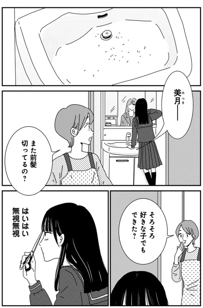 『マイペースと歩く』 14860639.webp