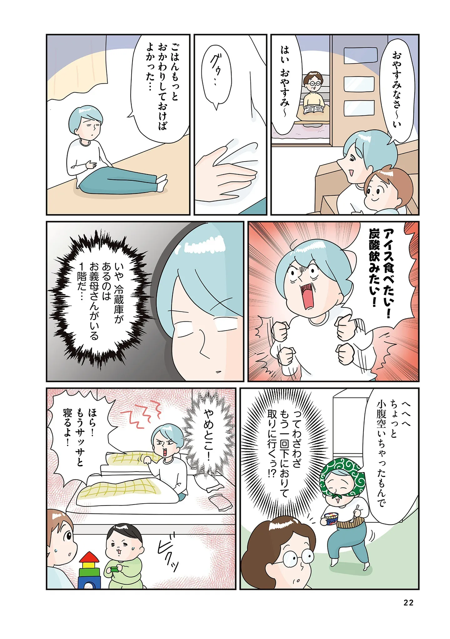 『まりげ母ちゃんの全力日本海ライフ』 14862263.webp