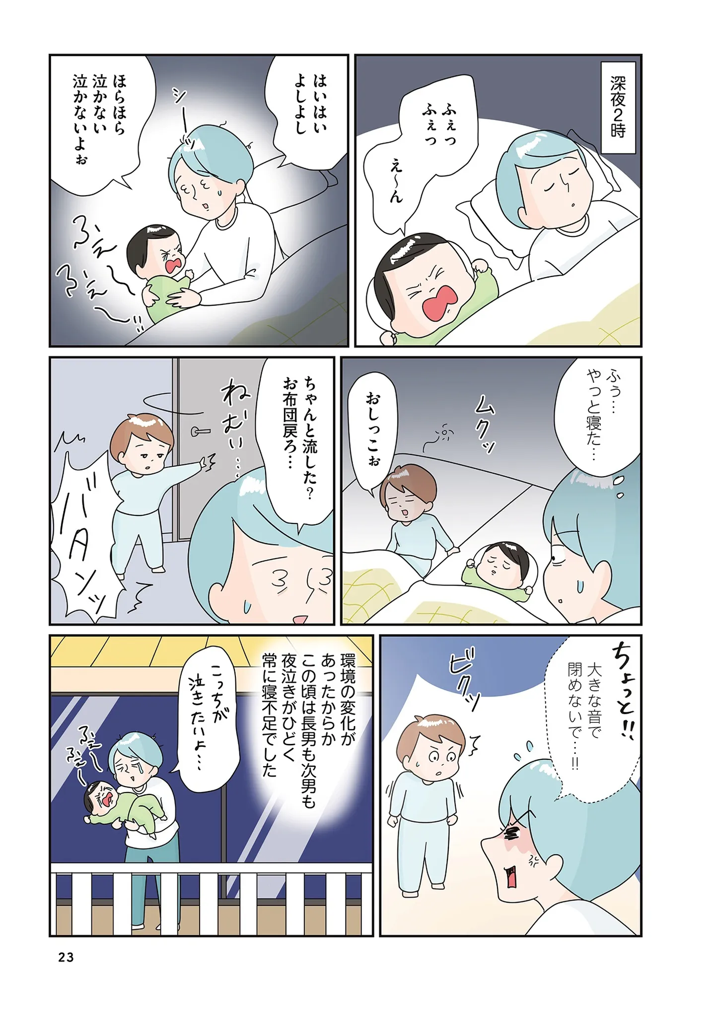 『まりげ母ちゃんの全力日本海ライフ』 14862264.webp