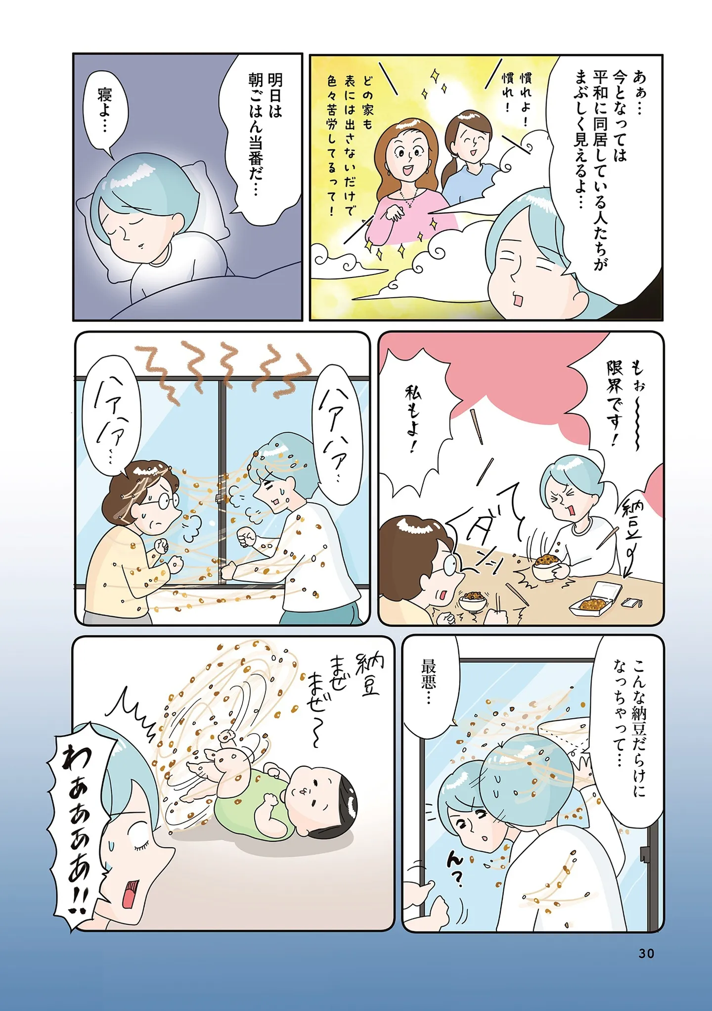 『まりげ母ちゃんの全力日本海ライフ』 14862275.webp