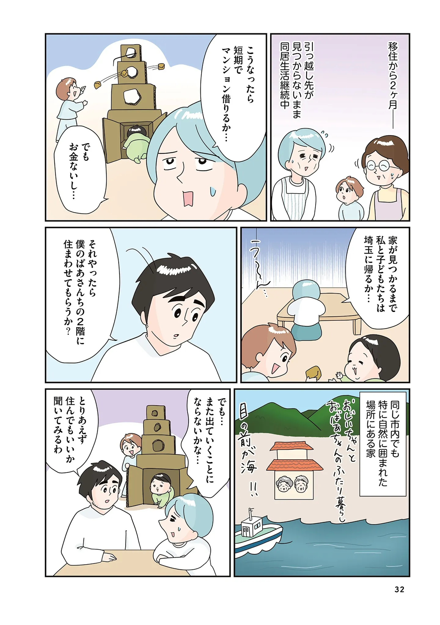 『まりげ母ちゃんの全力日本海ライフ』 14862295.webp