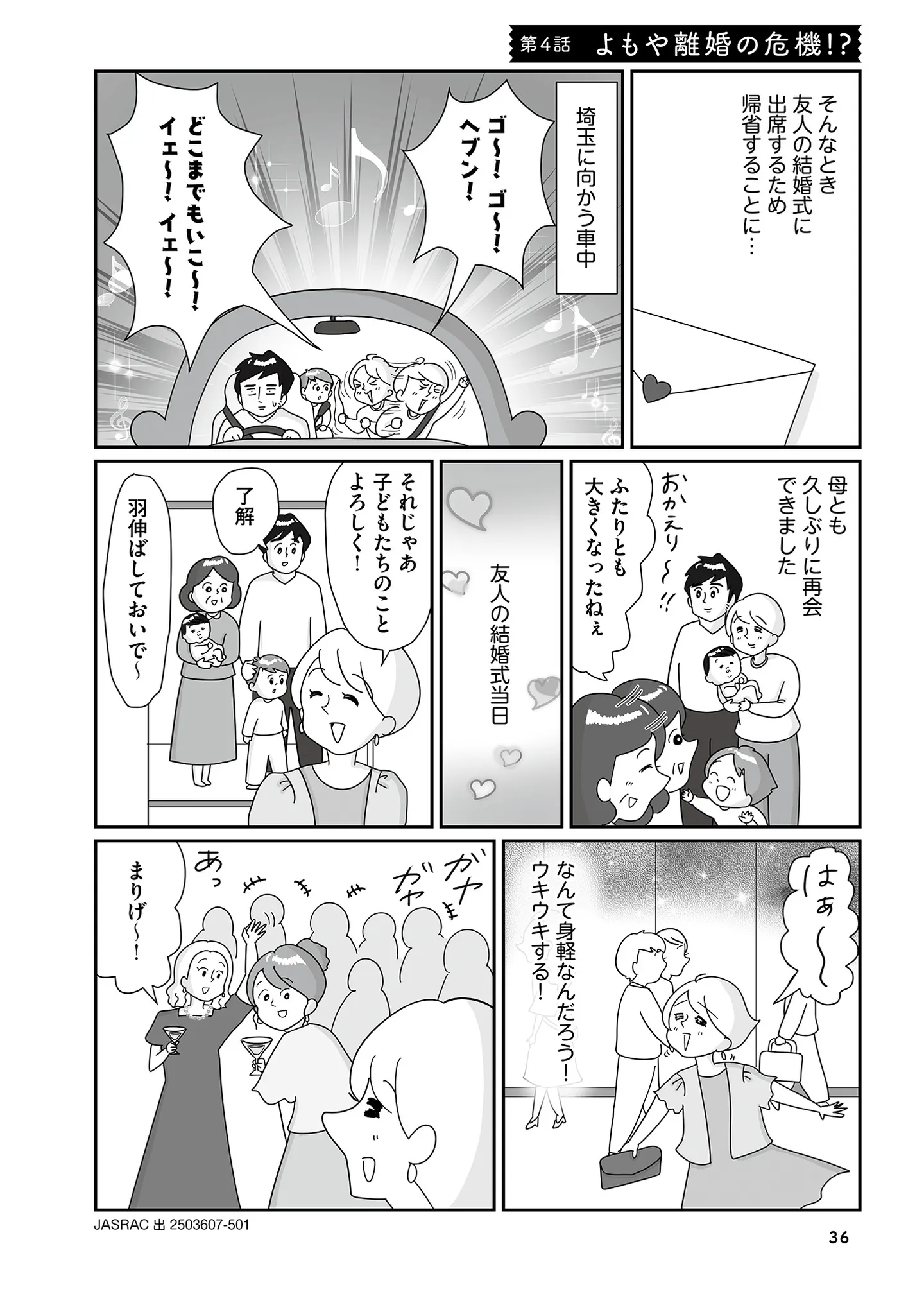 『まりげ母ちゃんの全力日本海ライフ』 14862417.webp