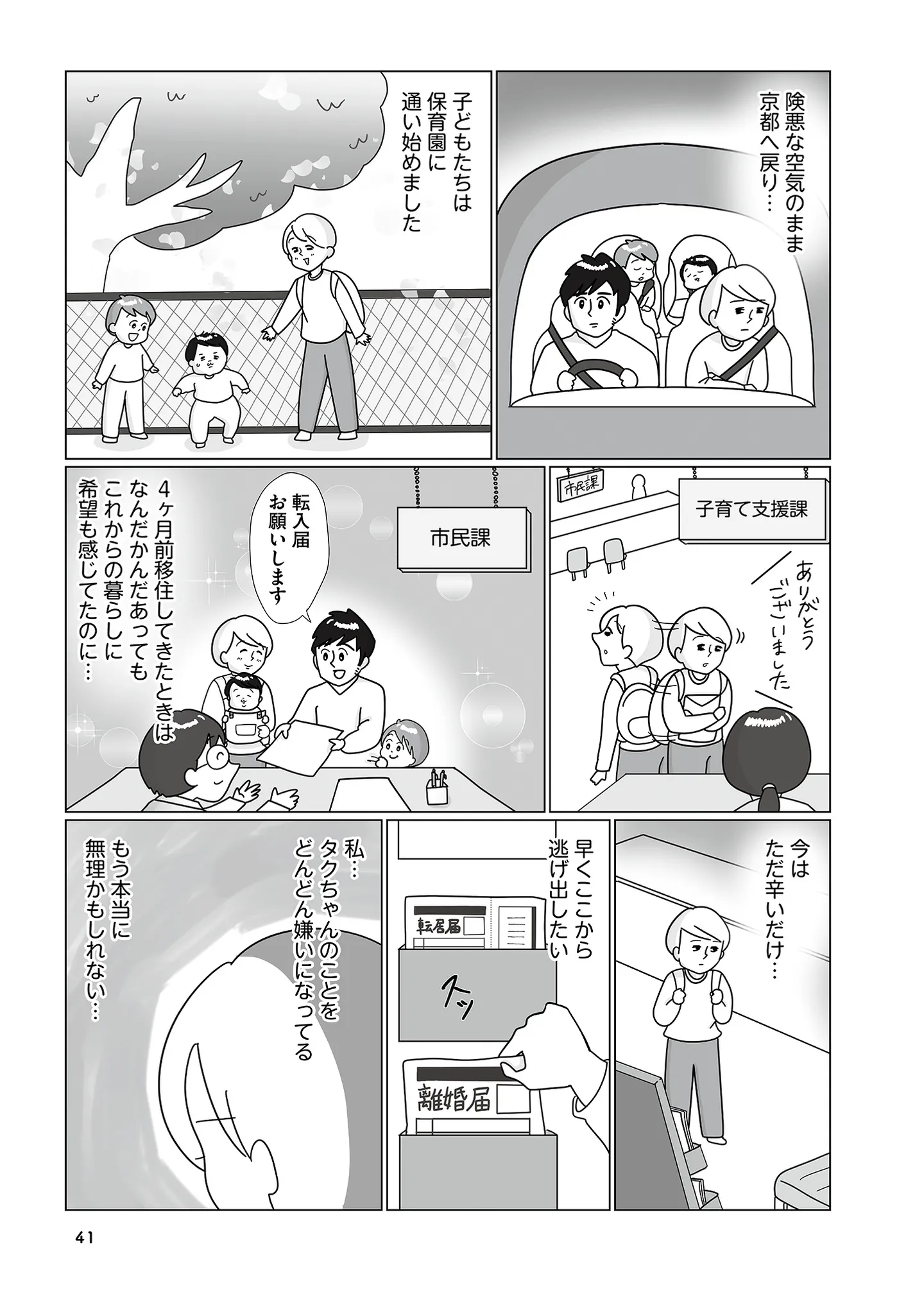 『まりげ母ちゃんの全力日本海ライフ』 14862452.webp