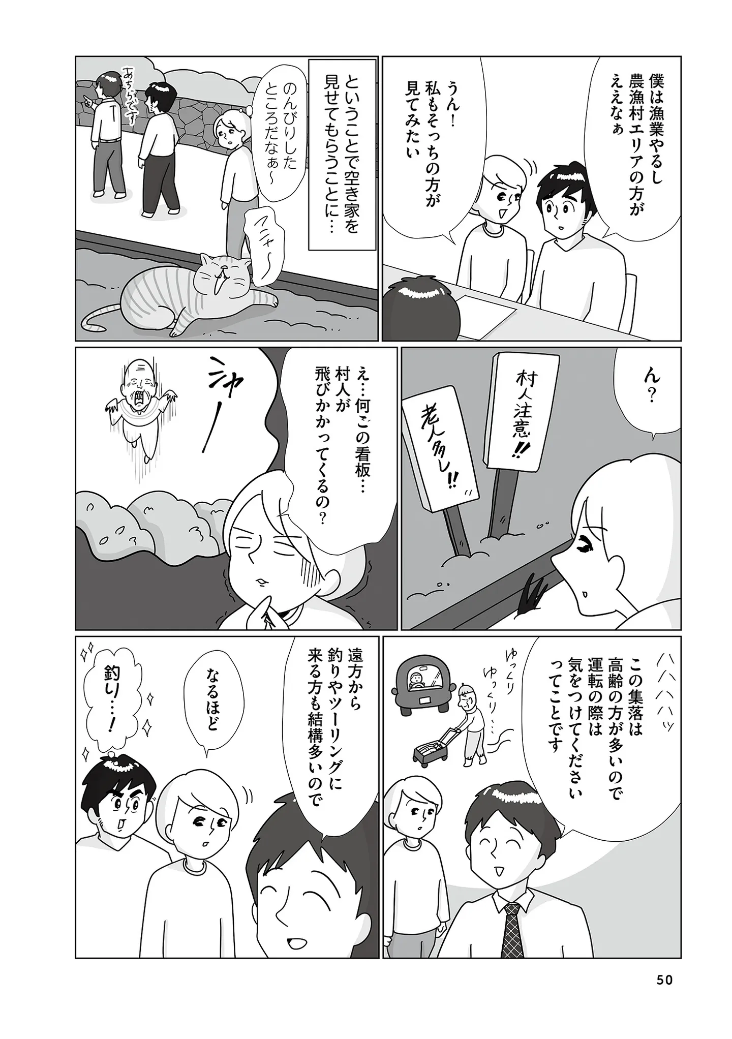 『まりげ母ちゃんの全力日本海ライフ』 14862490.webp