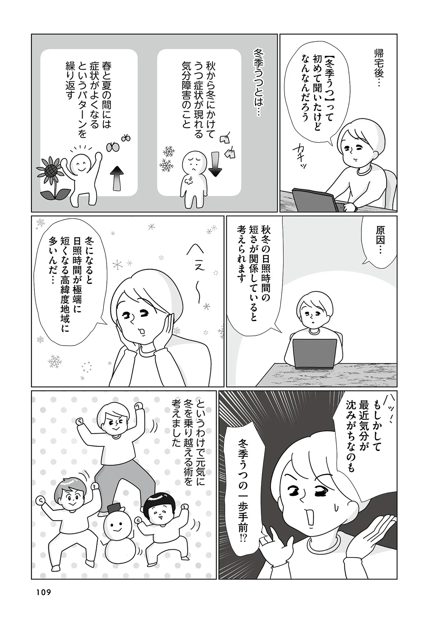 『まりげ母ちゃんの全力日本海ライフ』 14862536.webp