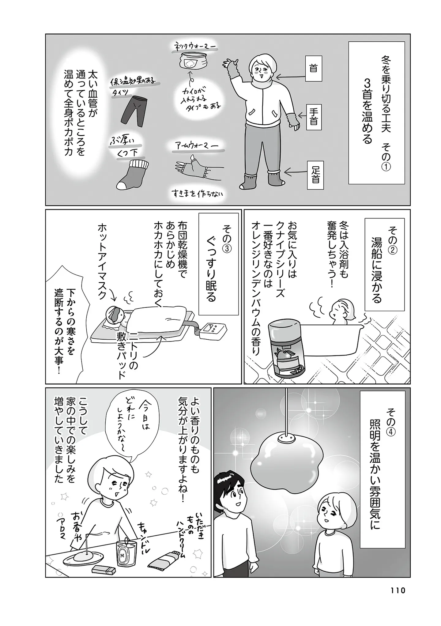 『まりげ母ちゃんの全力日本海ライフ』 14862537.webp