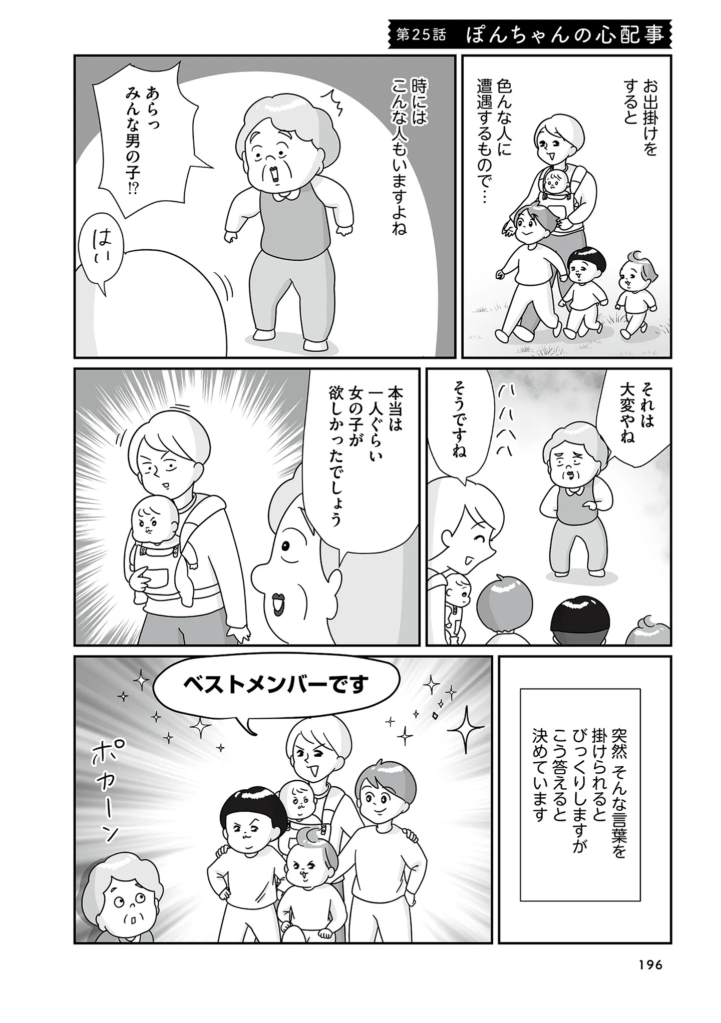 『まりげ母ちゃんの全力日本海ライフ』 14862546.webp