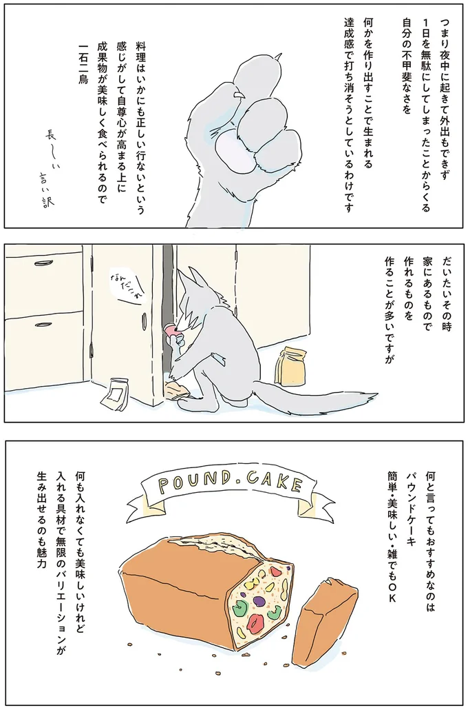 『眠れぬ夜はケーキを焼いて』1～3 14862608.webp