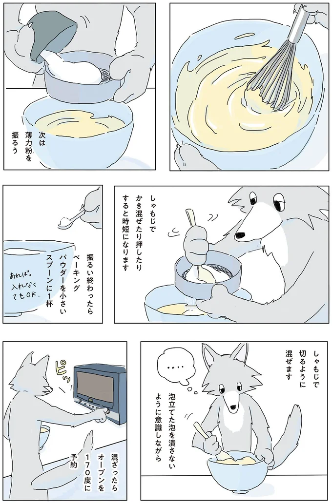 『眠れぬ夜はケーキを焼いて』1～3 14862612.webp