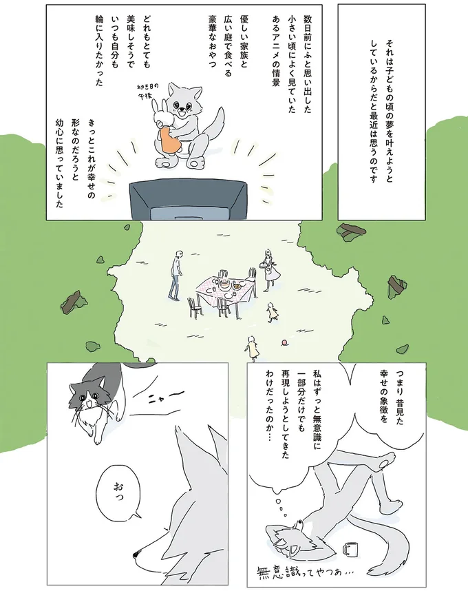 『眠れぬ夜はケーキを焼いて』1～3 14862615.webp