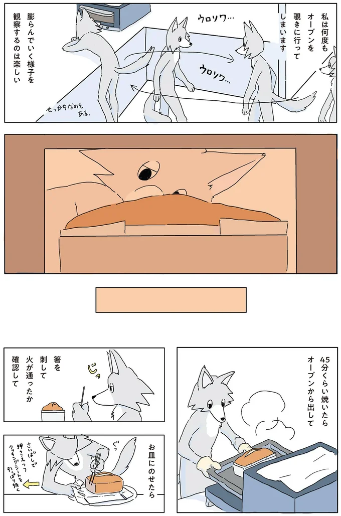 『眠れぬ夜はケーキを焼いて』1～3 14862617.webp