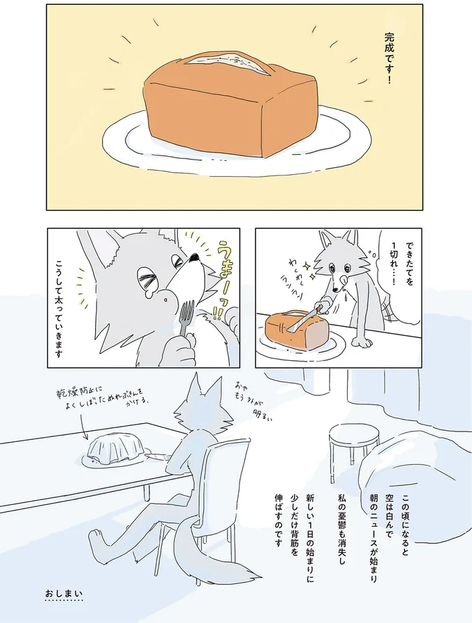 『眠れぬ夜はケーキを焼いて』1～3 14862618.webp