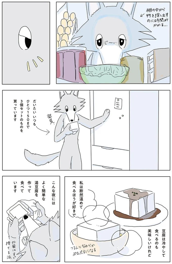 『眠れぬ夜はケーキを焼いて』1～3 14862870.webp