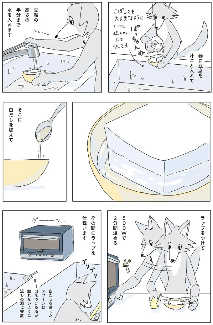 『眠れぬ夜はケーキを焼いて』1～3 14862871.webp