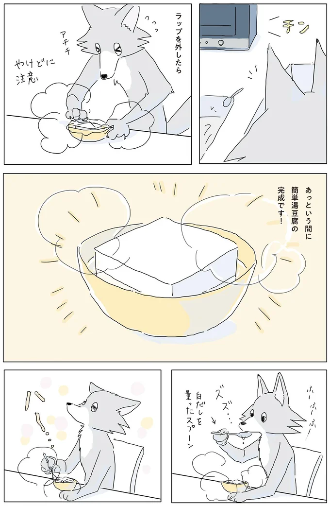 『眠れぬ夜はケーキを焼いて』1～3 14862872.webp