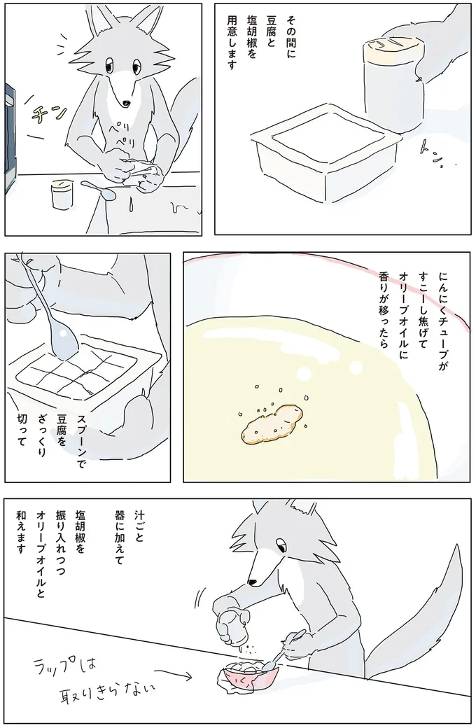 『眠れぬ夜はケーキを焼いて』1～3 14862875.webp