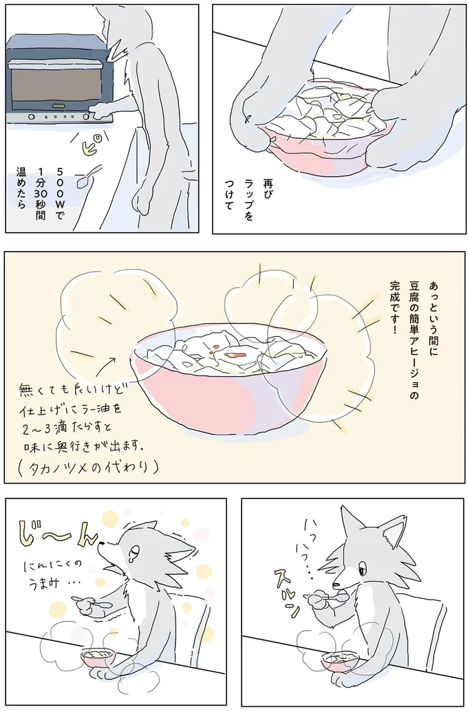 『眠れぬ夜はケーキを焼いて』1～3 14862876.webp