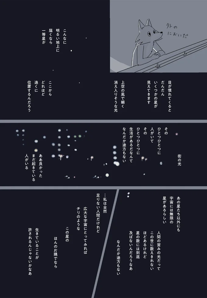 『眠れぬ夜はケーキを焼いて』1～3 14862878.webp