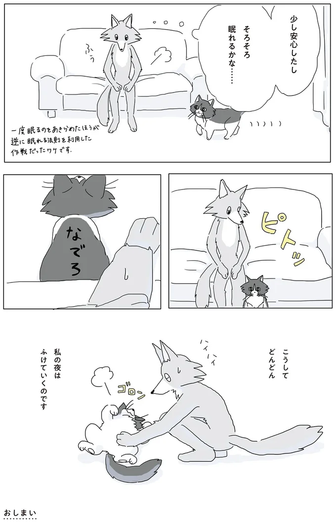 『眠れぬ夜はケーキを焼いて』1～3 14862880.webp