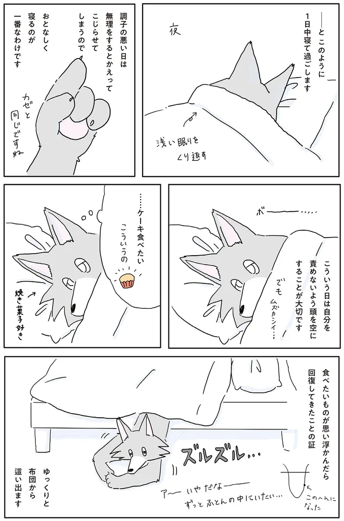 『眠れぬ夜はケーキを焼いて』1～3 14863060.webp