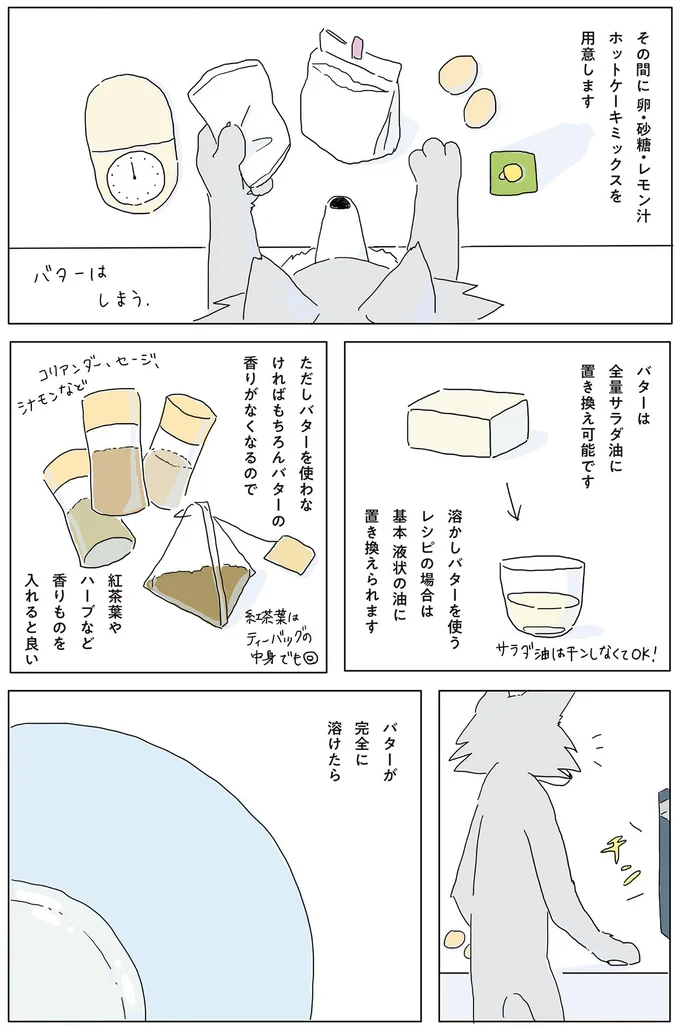 『眠れぬ夜はケーキを焼いて』1～3 14863062.webp