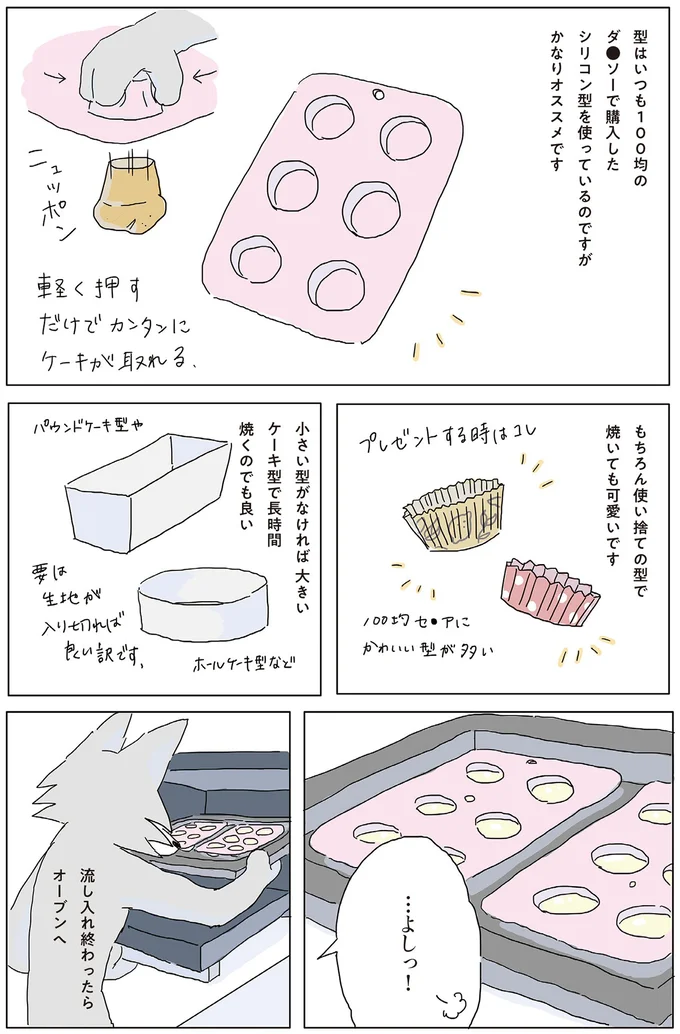 『眠れぬ夜はケーキを焼いて』1～3 14863065.webp