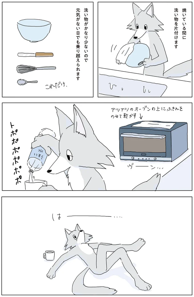 『眠れぬ夜はケーキを焼いて』1～3 14863066.webp