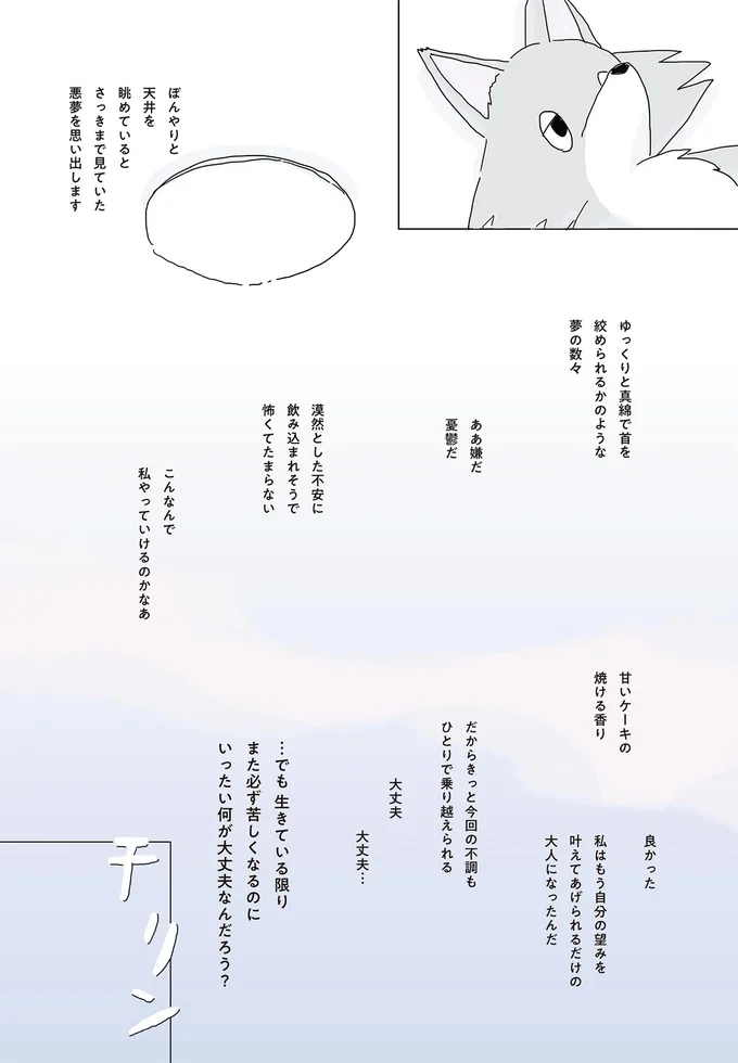 『眠れぬ夜はケーキを焼いて』1～3 14863067.webp