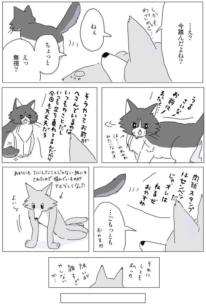 『眠れぬ夜はケーキを焼いて』1～3 14863069.webp