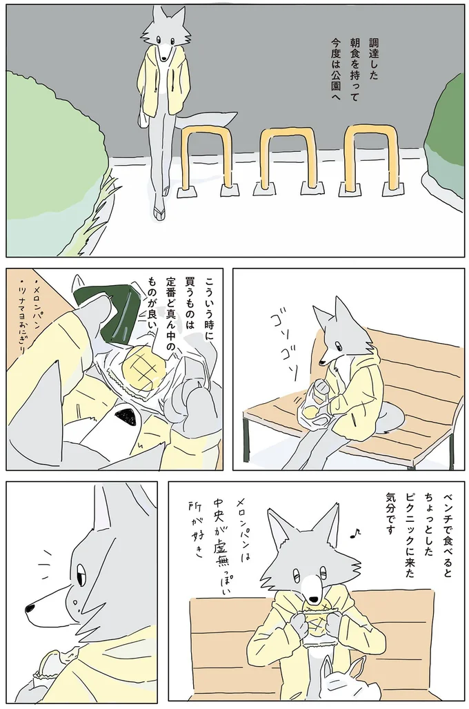 『眠れぬ夜はケーキを焼いて』1～3 14863172.webp