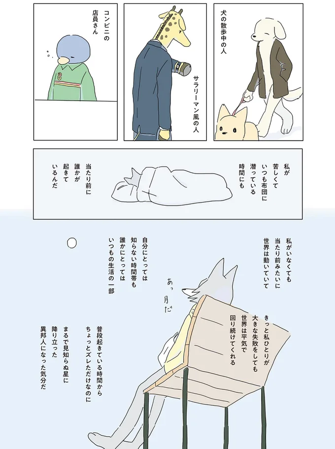 『眠れぬ夜はケーキを焼いて』1～3 14863173.webp