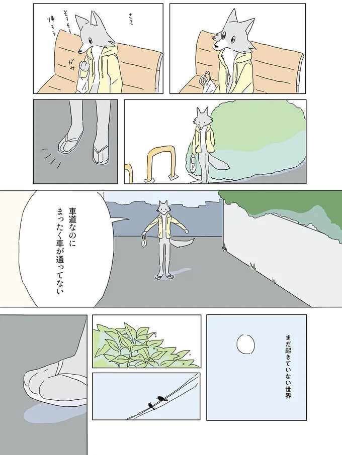 『眠れぬ夜はケーキを焼いて』1～3 14863174.webp