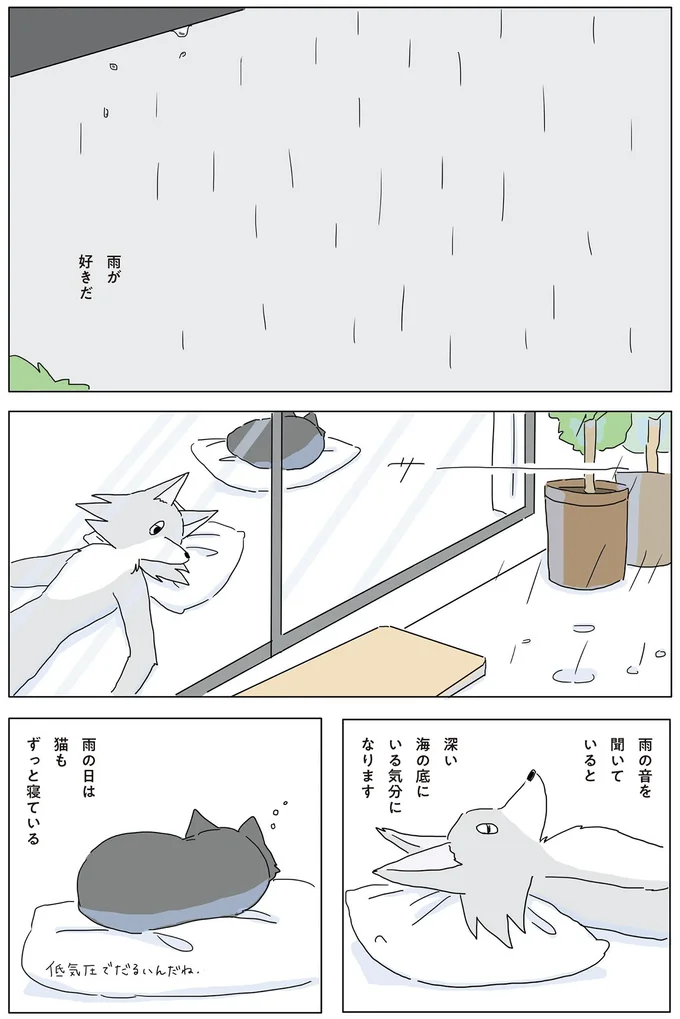 深い海の底にいる気分。雨の日はちょっと気合いを入れて「プリン」を手作り/眠れぬ夜はケーキを焼いて 14863195.webp