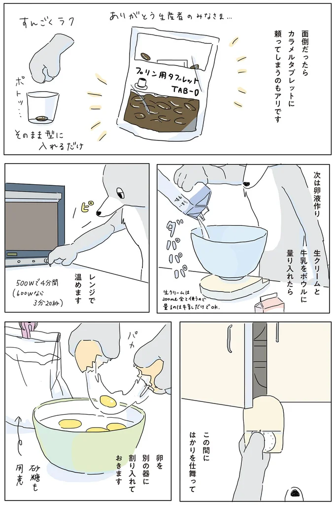 『眠れぬ夜はケーキを焼いて』1～3 14863199.webp