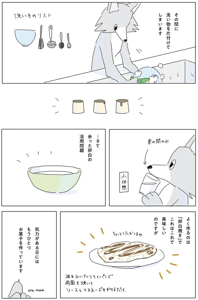 『眠れぬ夜はケーキを焼いて』1～3 14863203.webp
