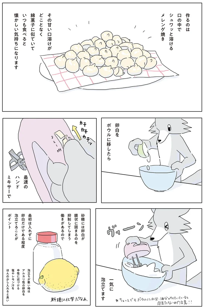 『眠れぬ夜はケーキを焼いて』1～3 14863204.webp
