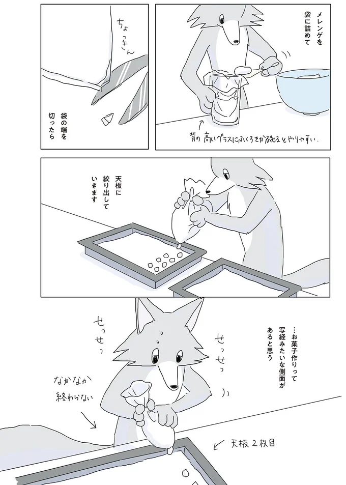 『眠れぬ夜はケーキを焼いて』1～3 14863206.webp