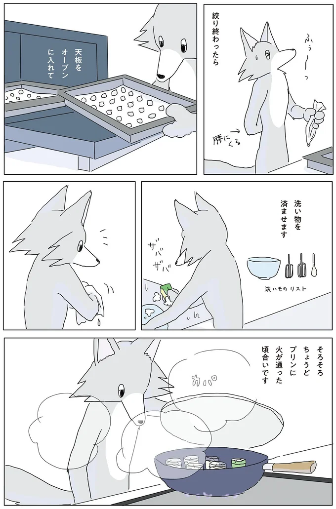 『眠れぬ夜はケーキを焼いて』1～3 14863207.webp