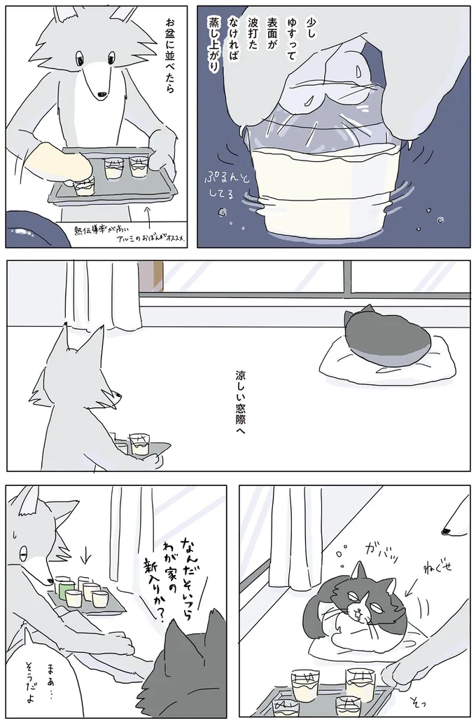 『眠れぬ夜はケーキを焼いて』1～3 14863208.webp