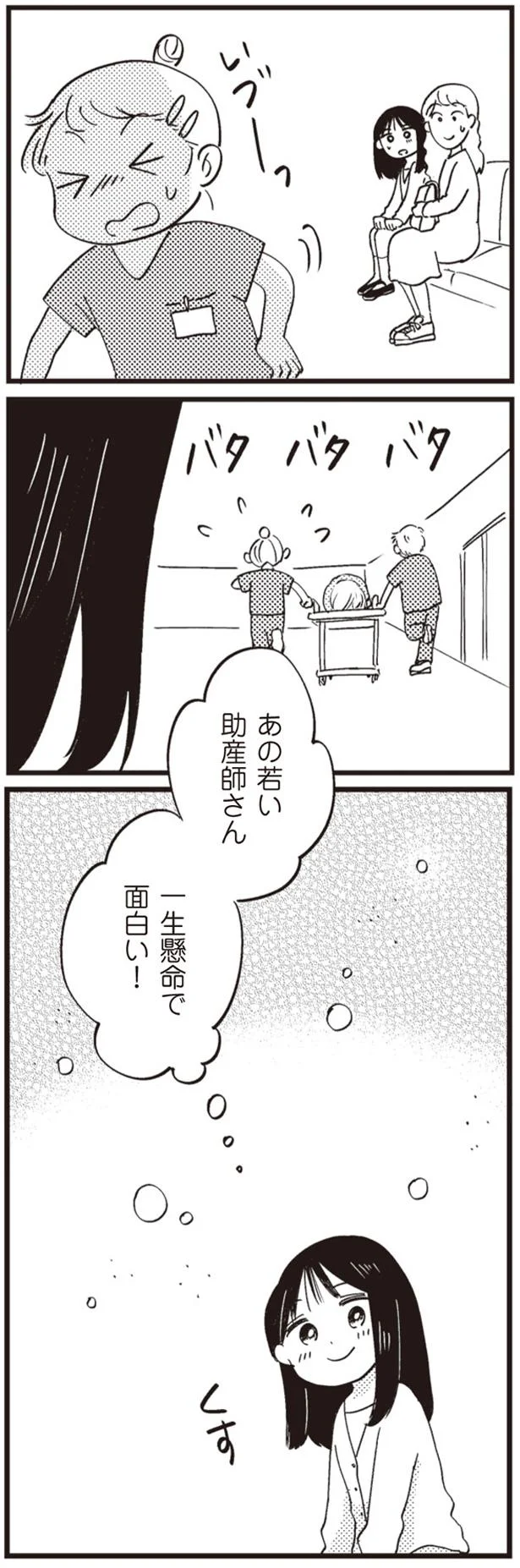 『16歳の母 ～助産師が見た、奇跡の出産物語～』 14863241.webp