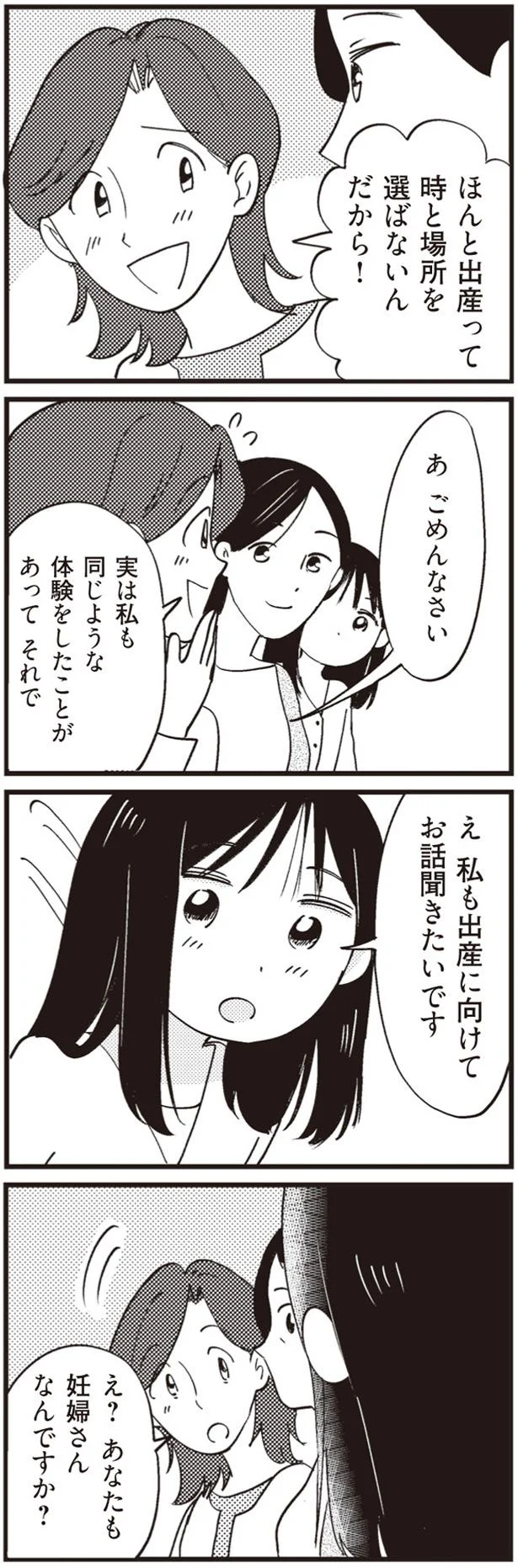 『16歳の母 ～助産師が見た、奇跡の出産物語～』 14863258.webp