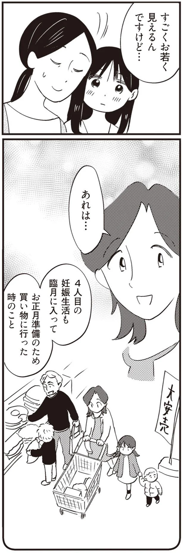 『16歳の母 ～助産師が見た、奇跡の出産物語～』 14863259.webp