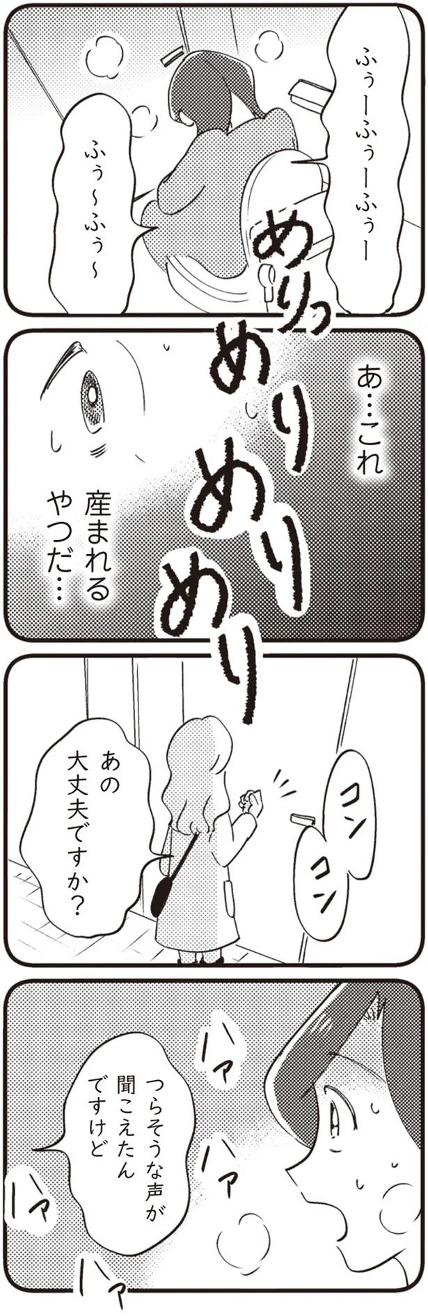 『16歳の母 ～助産師が見た、奇跡の出産物語～』 14863263.webp