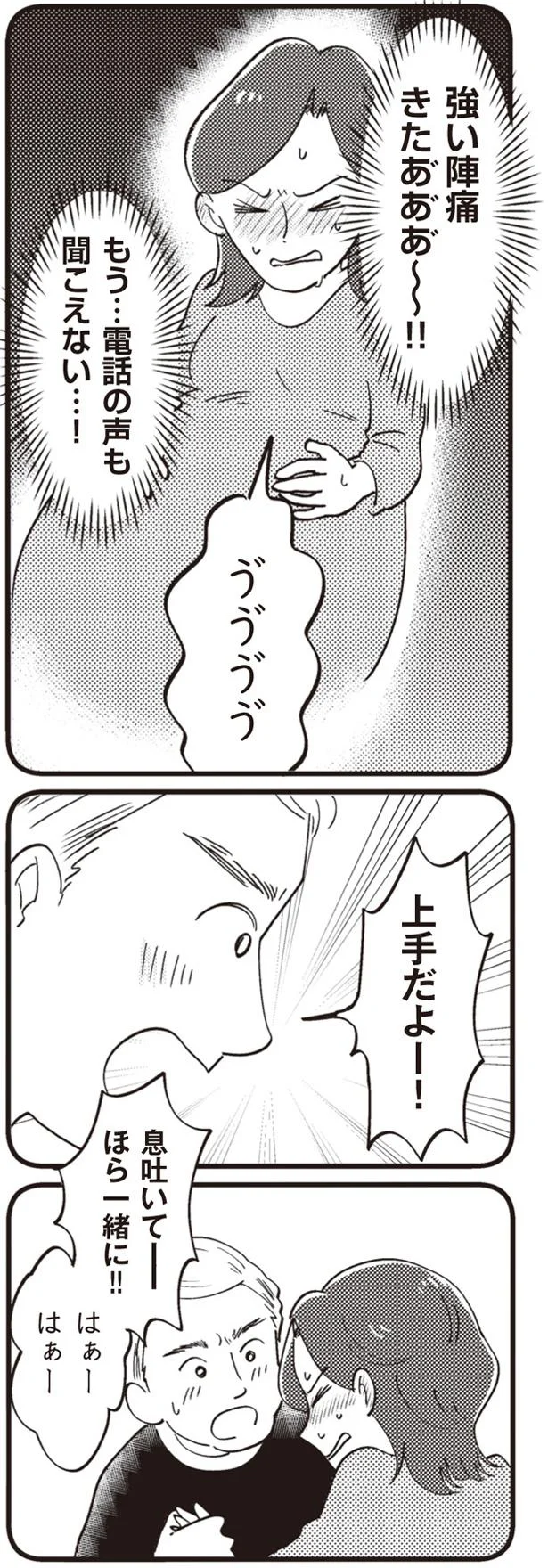 『16歳の母 ～助産師が見た、奇跡の出産物語～』 14863271.webp