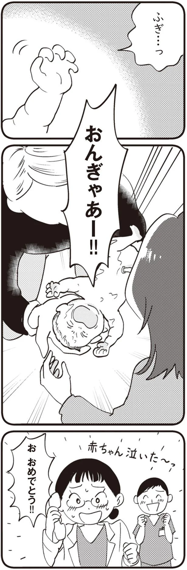 『16歳の母 ～助産師が見た、奇跡の出産物語～』 14863274.webp
