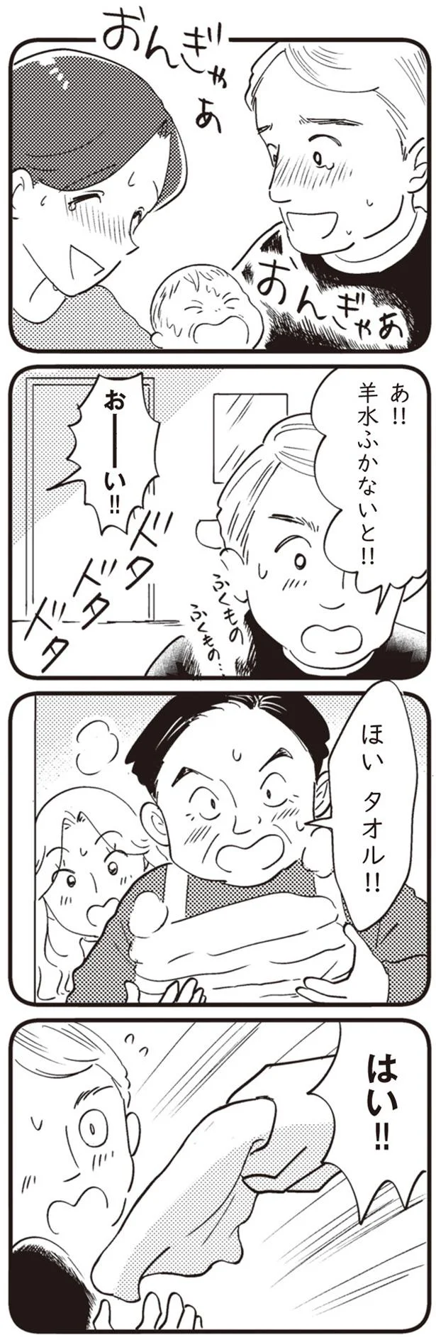『16歳の母 ～助産師が見た、奇跡の出産物語～』 14863275.webp