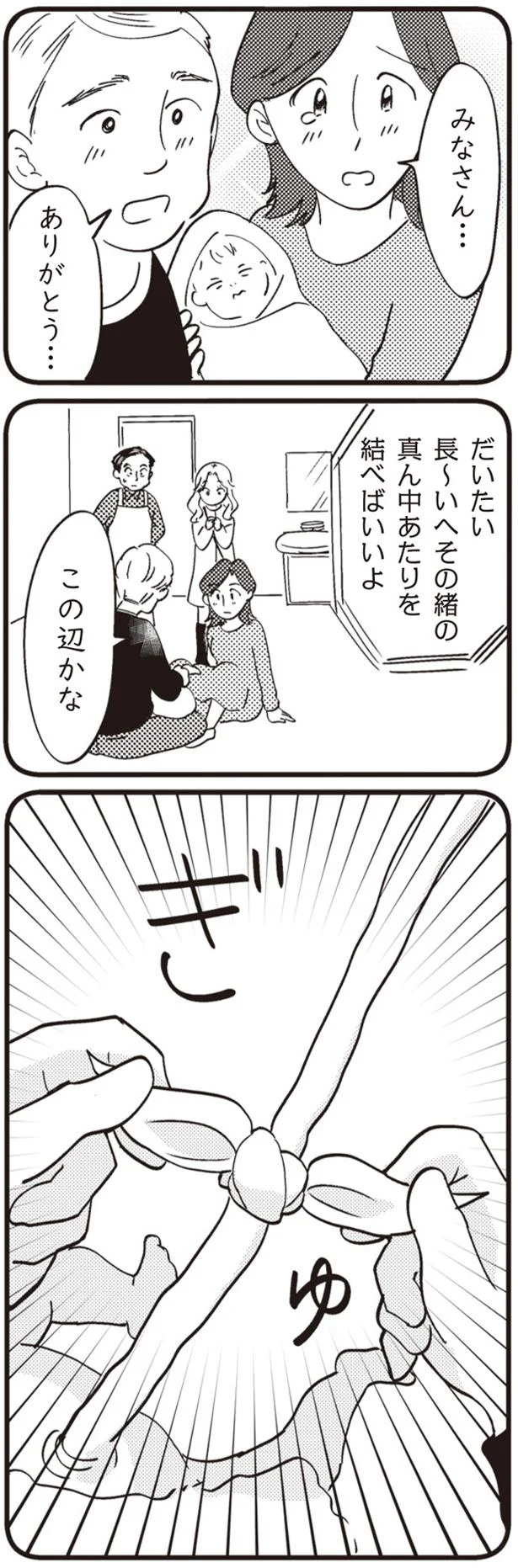 『16歳の母 ～助産師が見た、奇跡の出産物語～』 14863277.webp