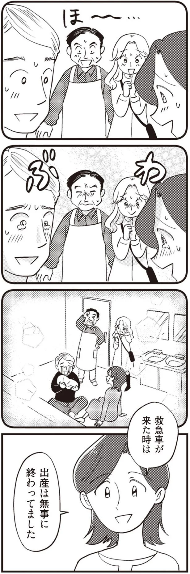 『16歳の母 ～助産師が見た、奇跡の出産物語～』 14863278.webp