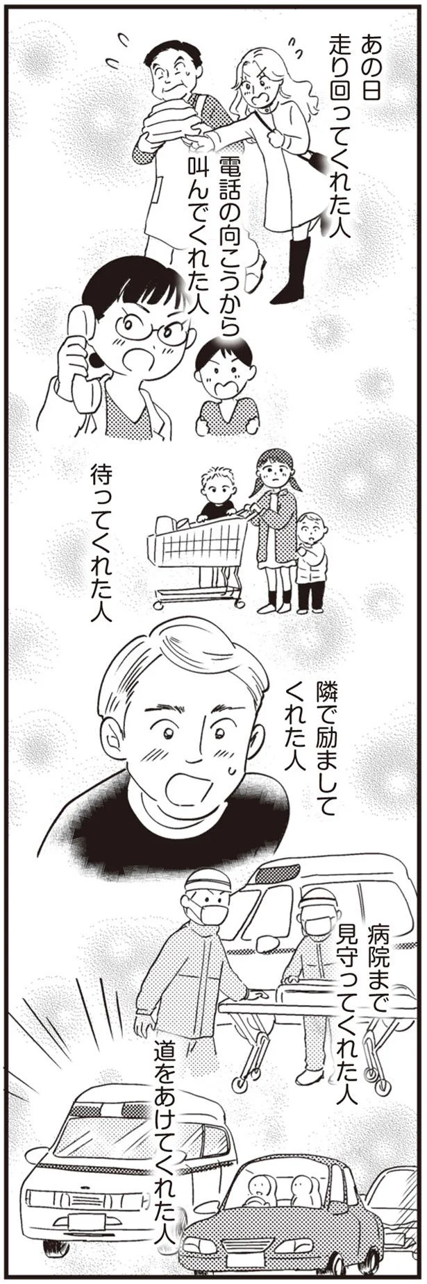 『16歳の母 ～助産師が見た、奇跡の出産物語～』 14863279.webp
