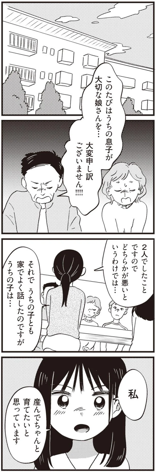 『16歳の母 ～助産師が見た、奇跡の出産物語～』 14863286.webp